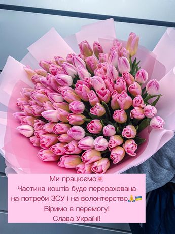 Тюльпани/піони/доставка квітів львів/101 троянда/квіти/букети
