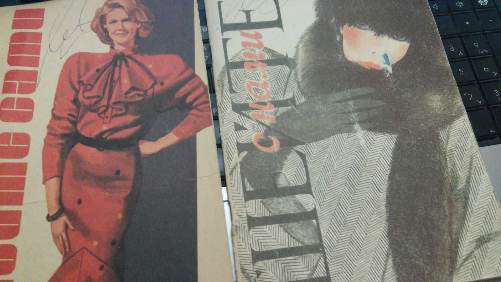 Книги  по конструюванню та  пошиттю жіночого одягу,видання 1963-1995р