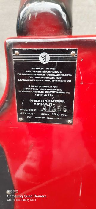 Бас гитара "урал"