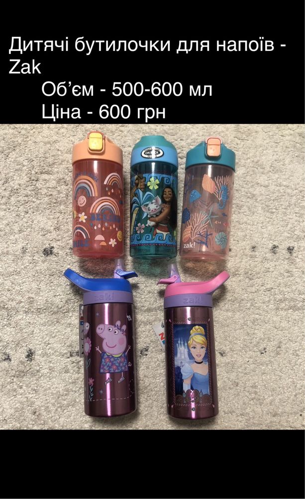 Поильник термобутылка CamelBak Contigo поїлка дитяча бутилочка