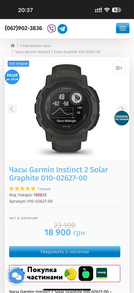 Garmin instinct 2 solar