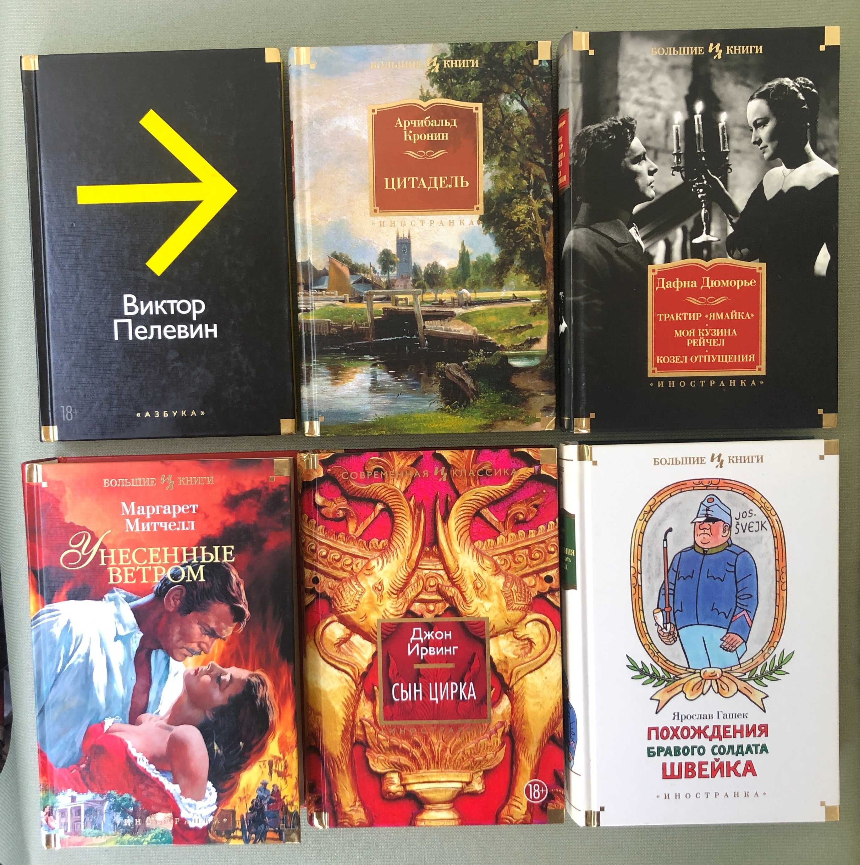 Гарленд Дюма Сент-Экзюпери Лихэйн Кронин Джейкобсон Виан Фицджеральд