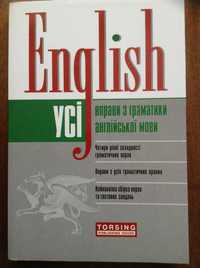 Продам книгу"Усі вправи з граматики англійскої мови"