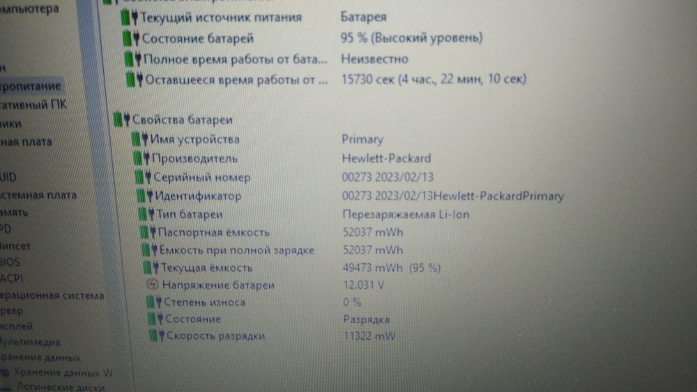 Ноутбук HP Elitebook