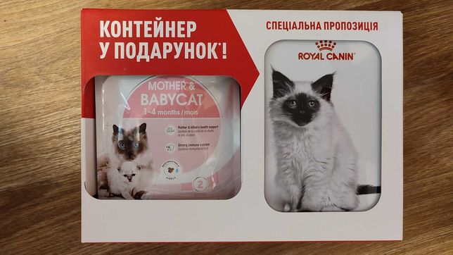 Royal Canin Mother&Babycat 2кг+контейнер. для кошенят від 1 до 4 місяц