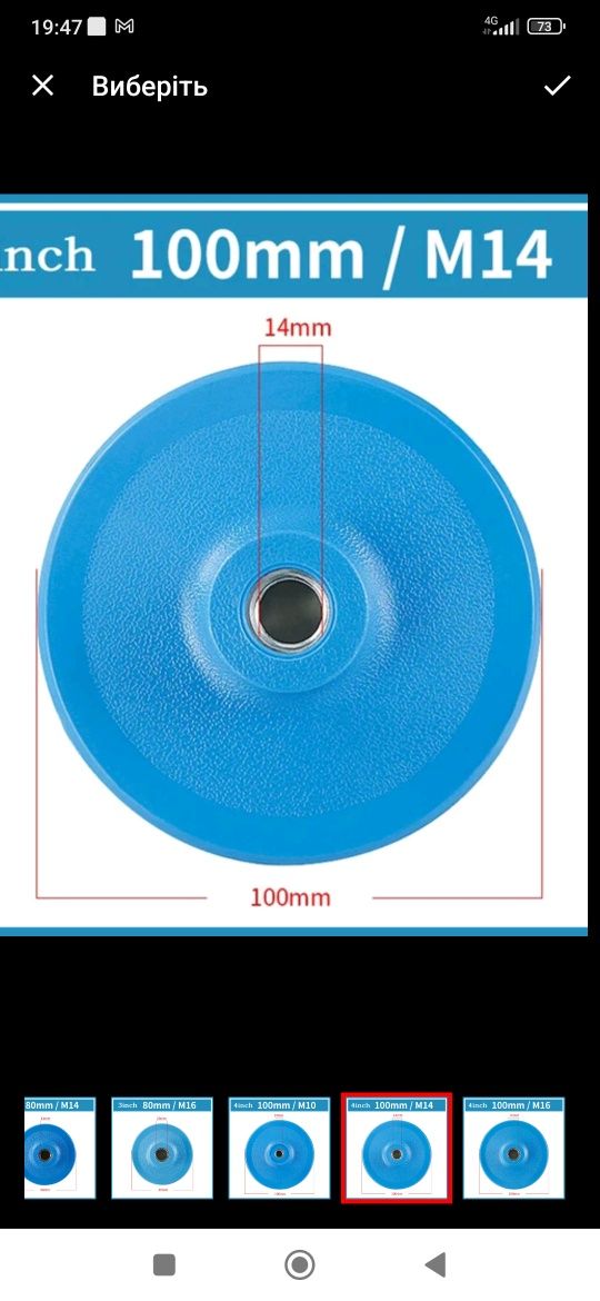 Диск ліпучка, діаметр 100мм, пластикові.