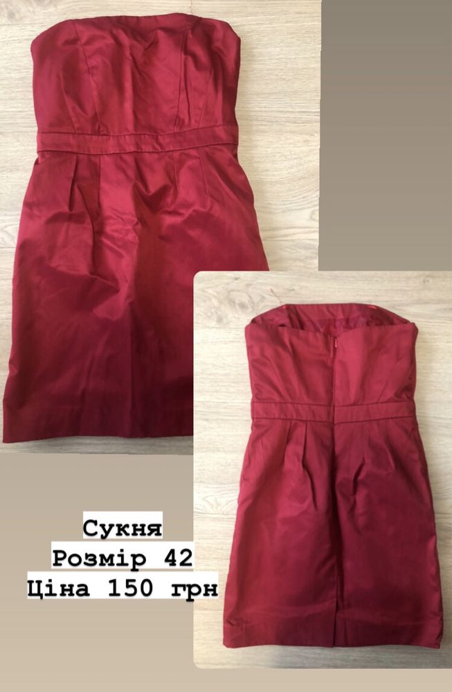 2 сукні, розмір 42, ціна - 150 грн