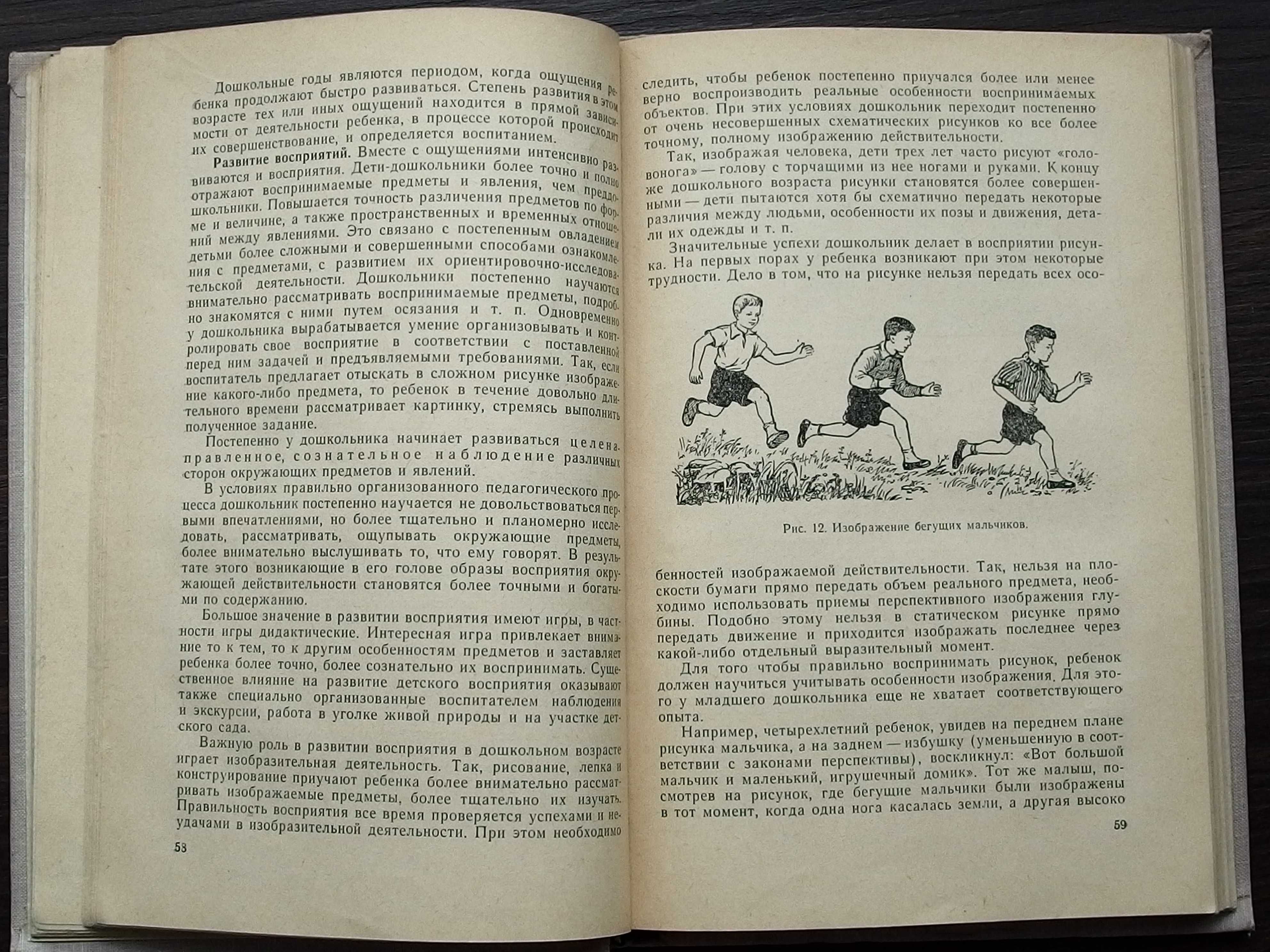 Psychologia - A.W. Zaporożec - wyd. rosyjskie - 1961 - unikat