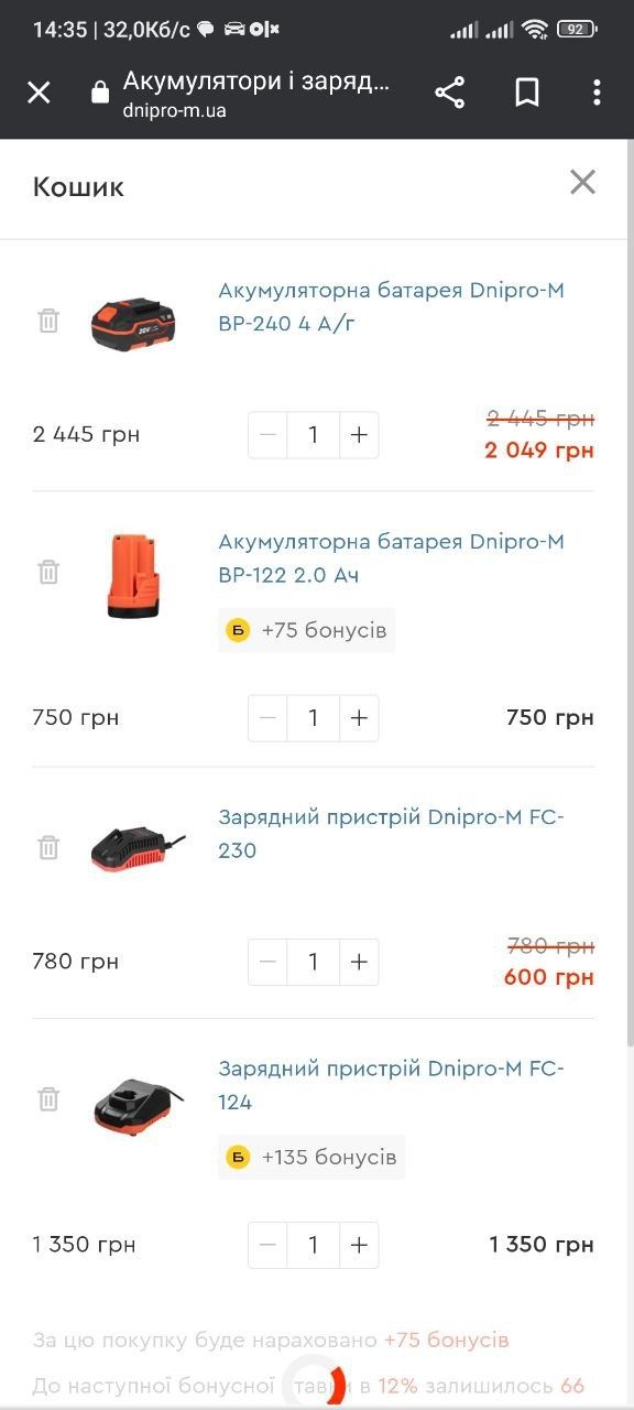 Акумулятор Дніпро-М Dnipro-M BP -240, BP 122, 2Ah, 4Ah зарядка