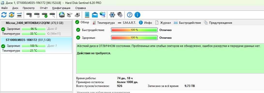 Жорсткий диск Seagate Mobile 1TB 5400rpm 128MB ST1000LM035 2.5 SATA 3