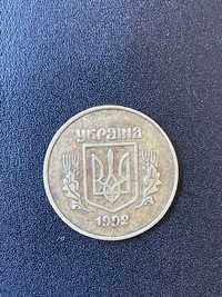 Монета 50 коп 1992