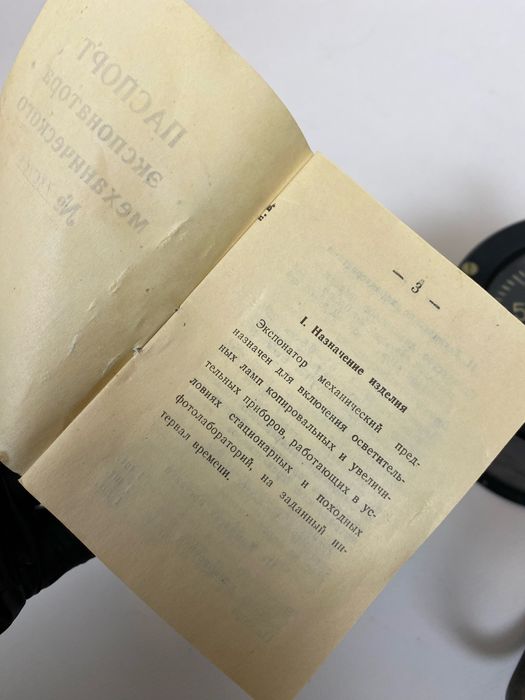 Экспонатор для фото Экспонометр часы спецчасы радио СРСР СССР