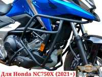 Honda NC750X 2021 Защитные дуги NC750X DCT клетка