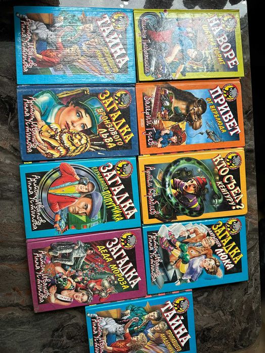 Детские детективы