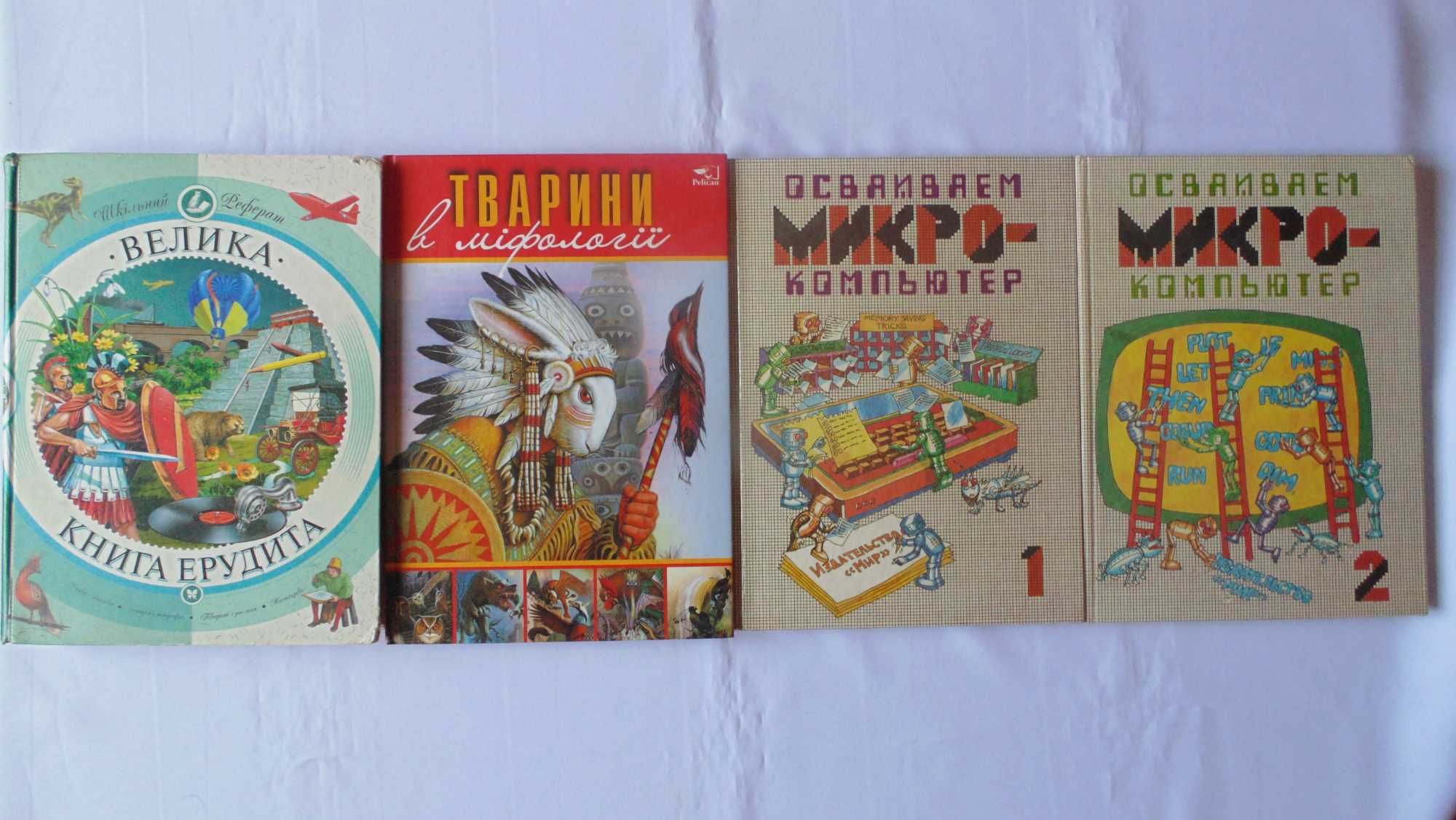 Детские познавательные книги