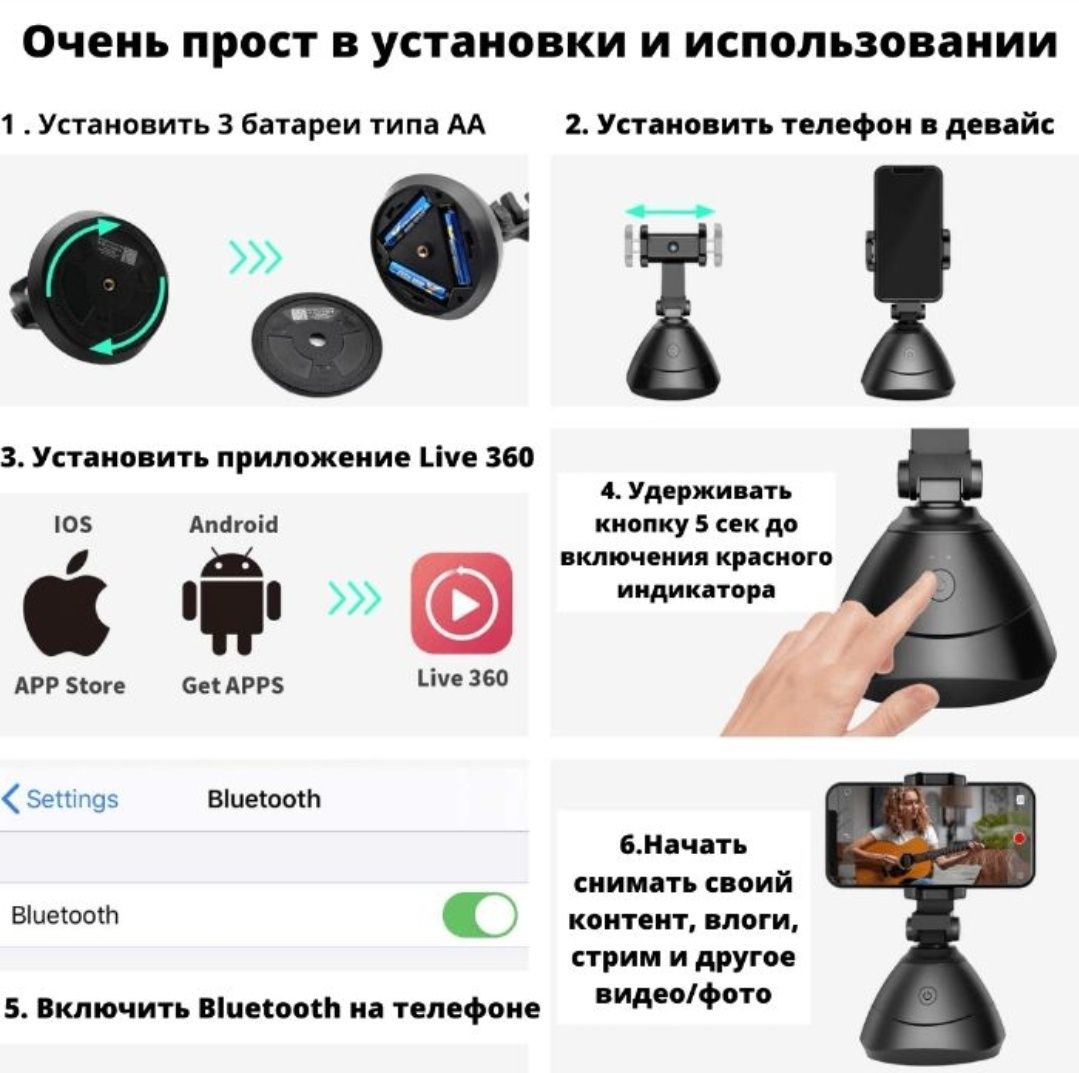 Смарт-штатив подставка для телефона (360 градусов) с датчиком движения