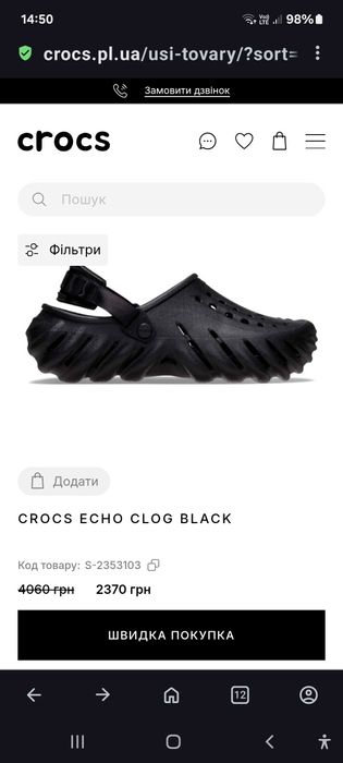Чоловічі сабо CROCS ECHO CLOG BLACK 44  Оригінал!
