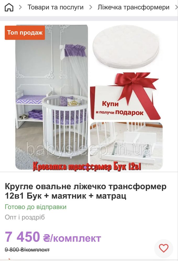 Детская кроварка 7 в 1