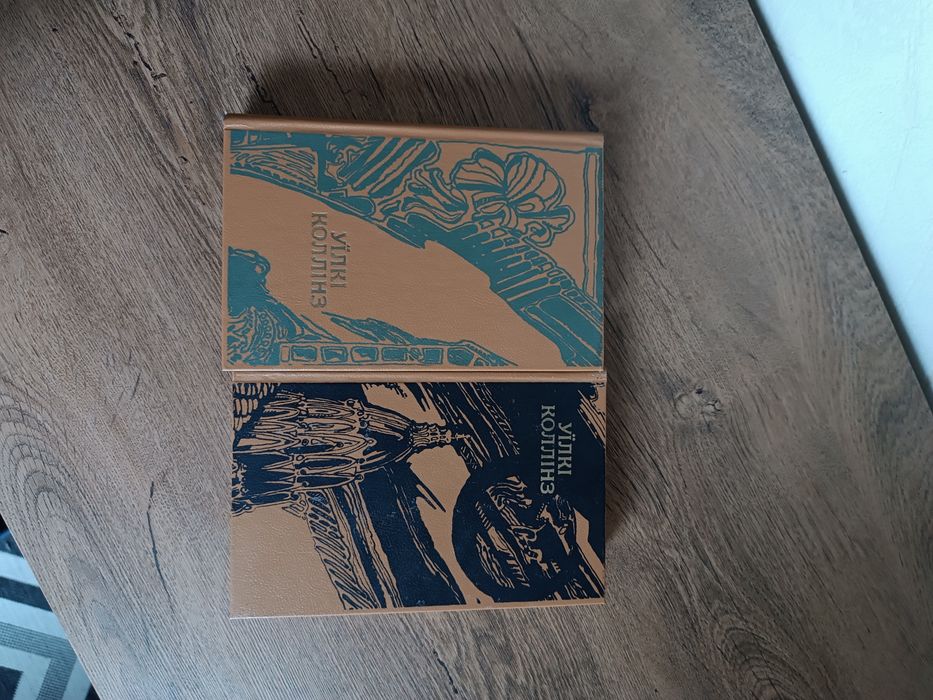 Вілкі Коллінз твори у двох томах