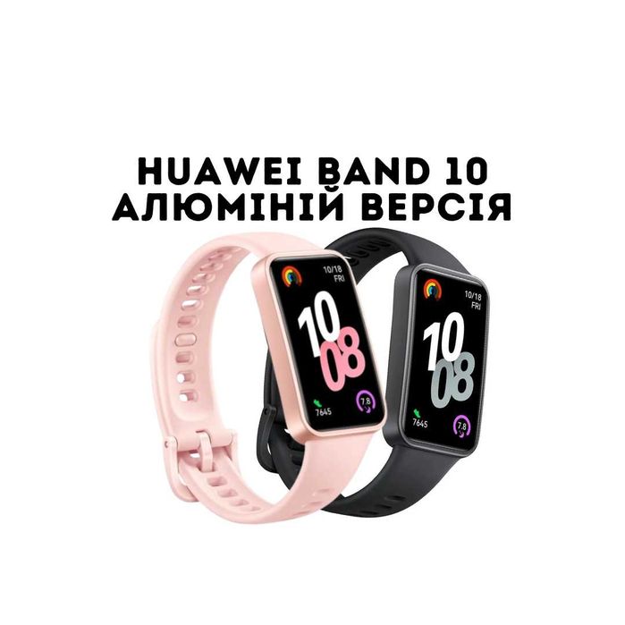 Новинка 2025! Huawei Band 10 УКР мова чорний та рожевий колір