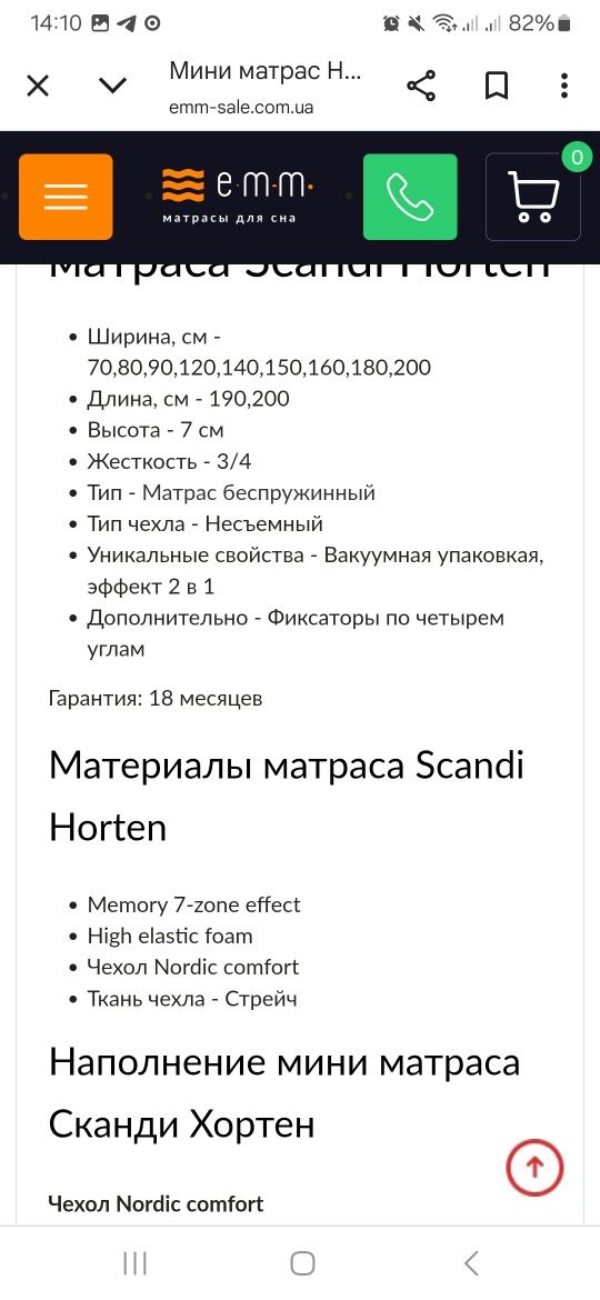 Продам матрас-топпер