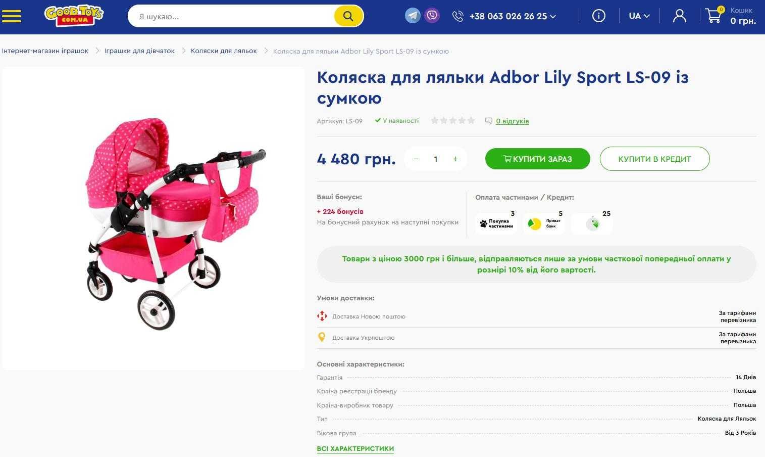 Коляска для ляльки Adbor Lily Sport із сумкою