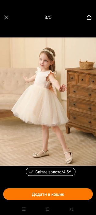Святкова сукня на дівчинку 4р. (110 розмір)