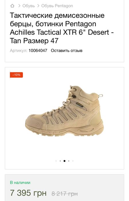 Тактичні демисезонні берци pentagon