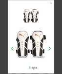 Футбольные щитки Puma, Sondico