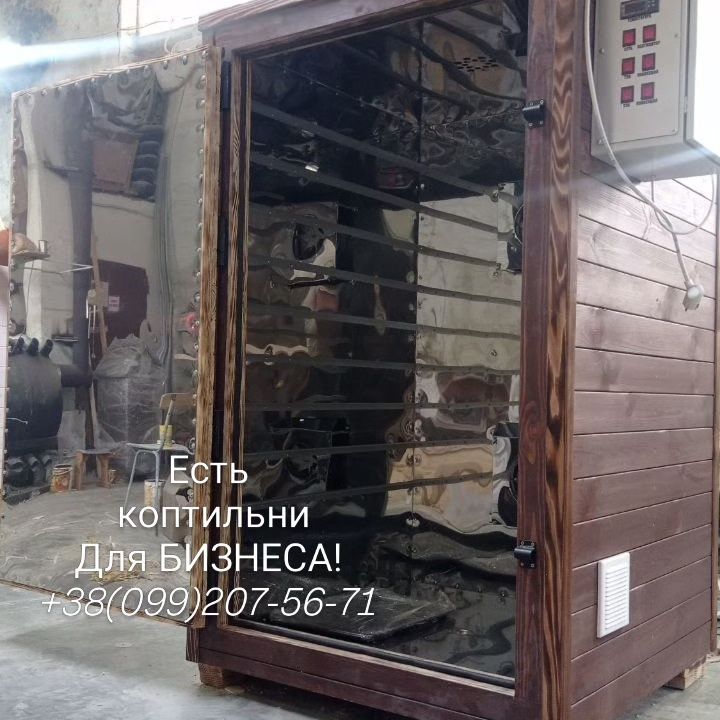 Коптильни холодного и горячего копчения