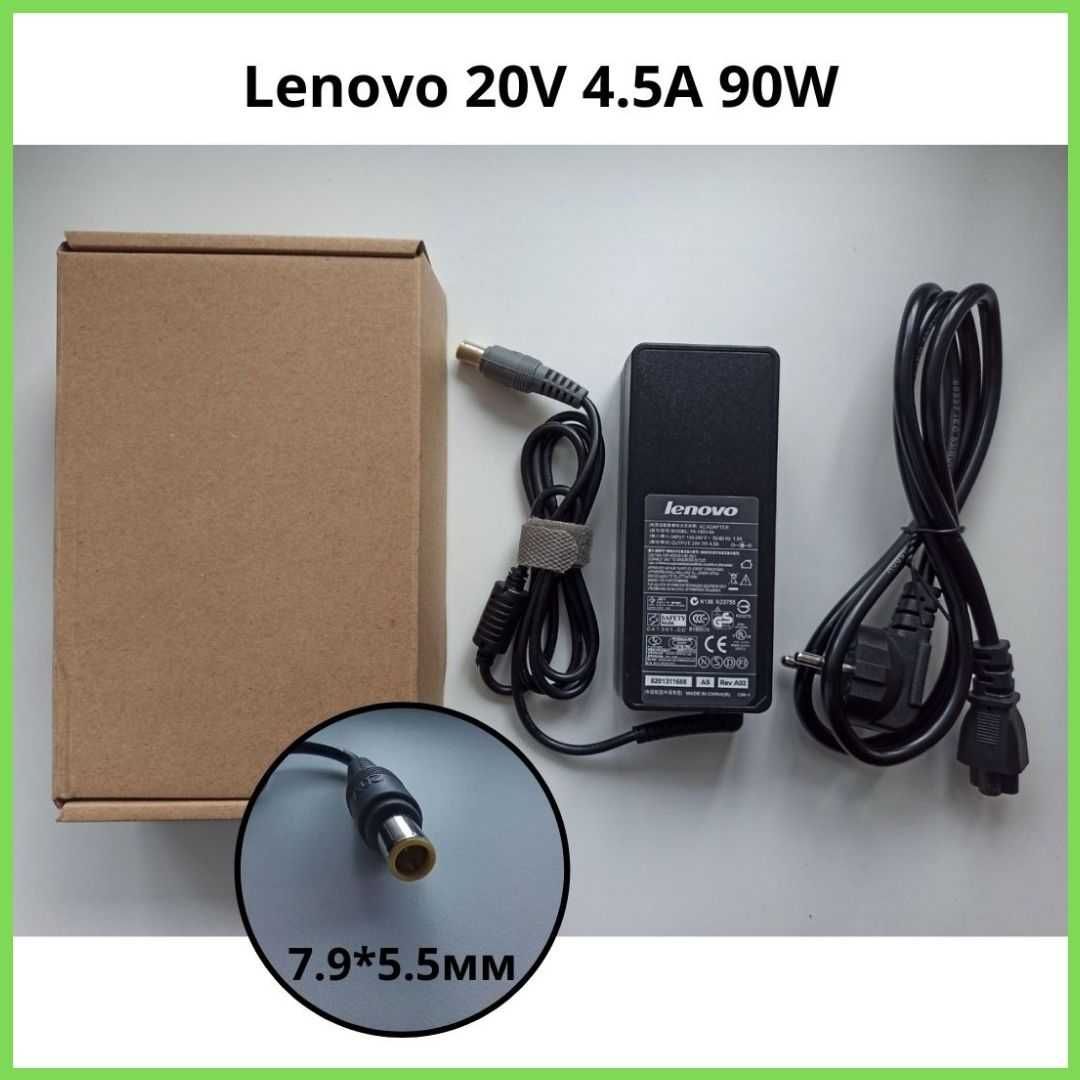 Блок питания для ноутбука Lenovo 20V/ 65W / 90W + сетевой кабель