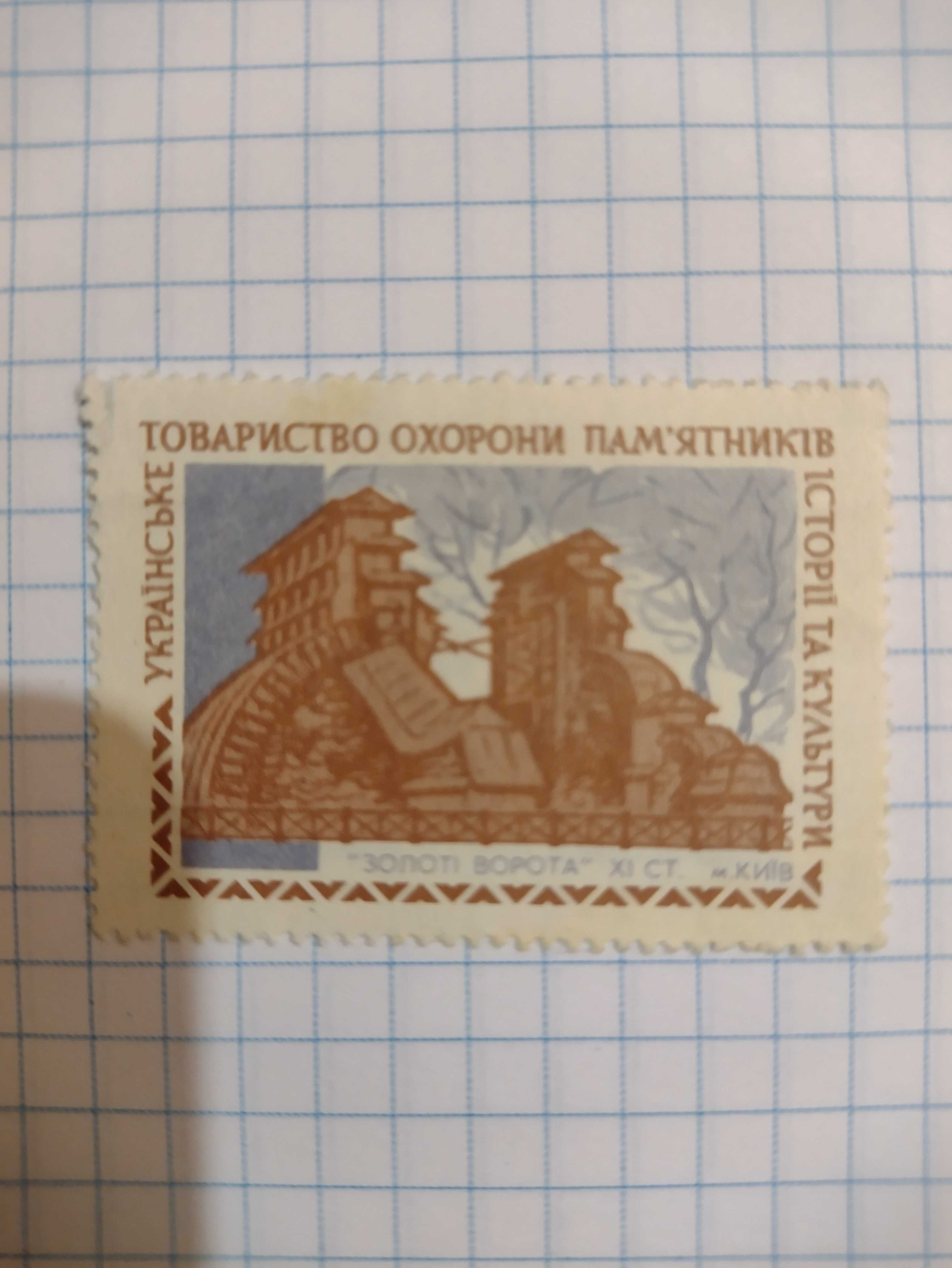 Поштова марка КНР 1959 рік