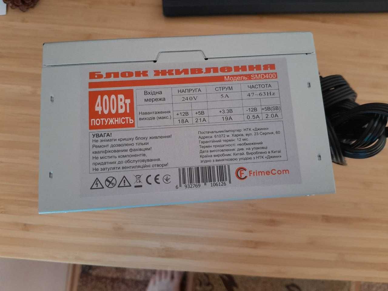 Блок живлення FRIMECOM FC SMD400