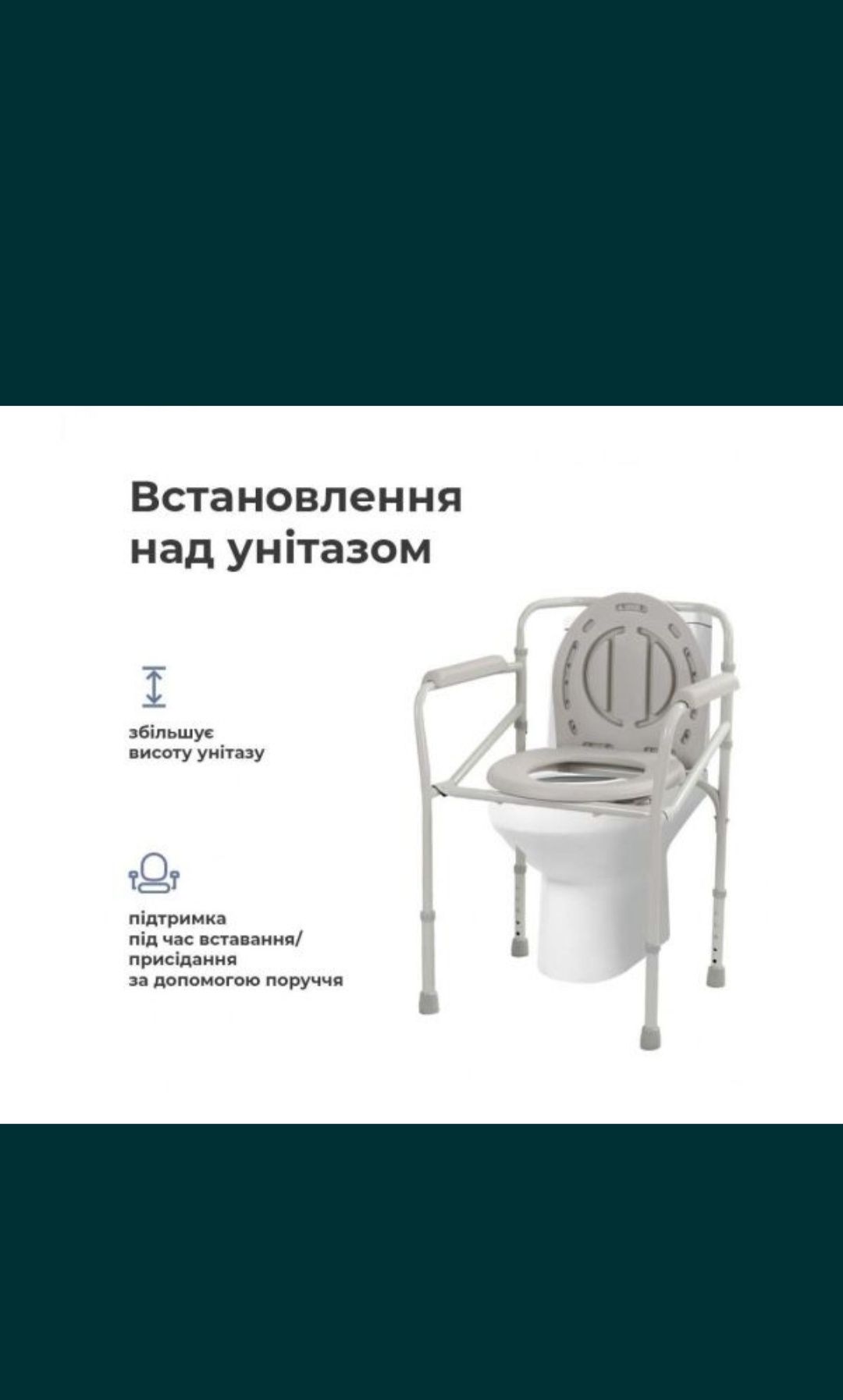 Стул туалет новый! Кресло туалет для пожилых и инвалидов, реабилитации