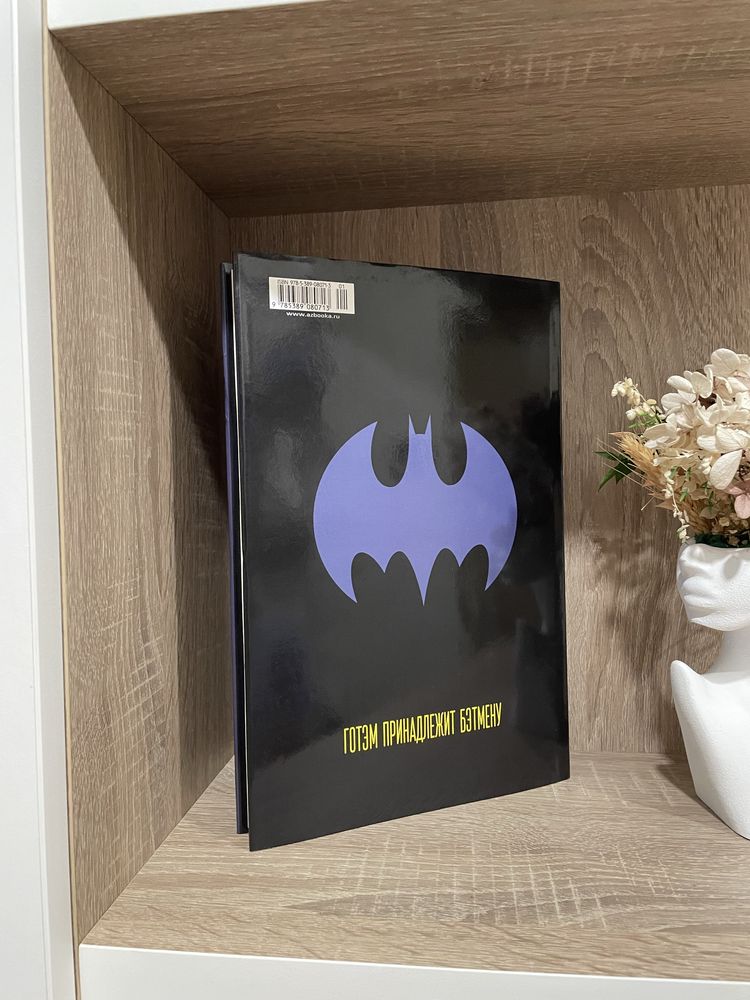 Комікс. Бэтмен Возвращение Тёмного рыцаря. Batman. Dark Knight Returns