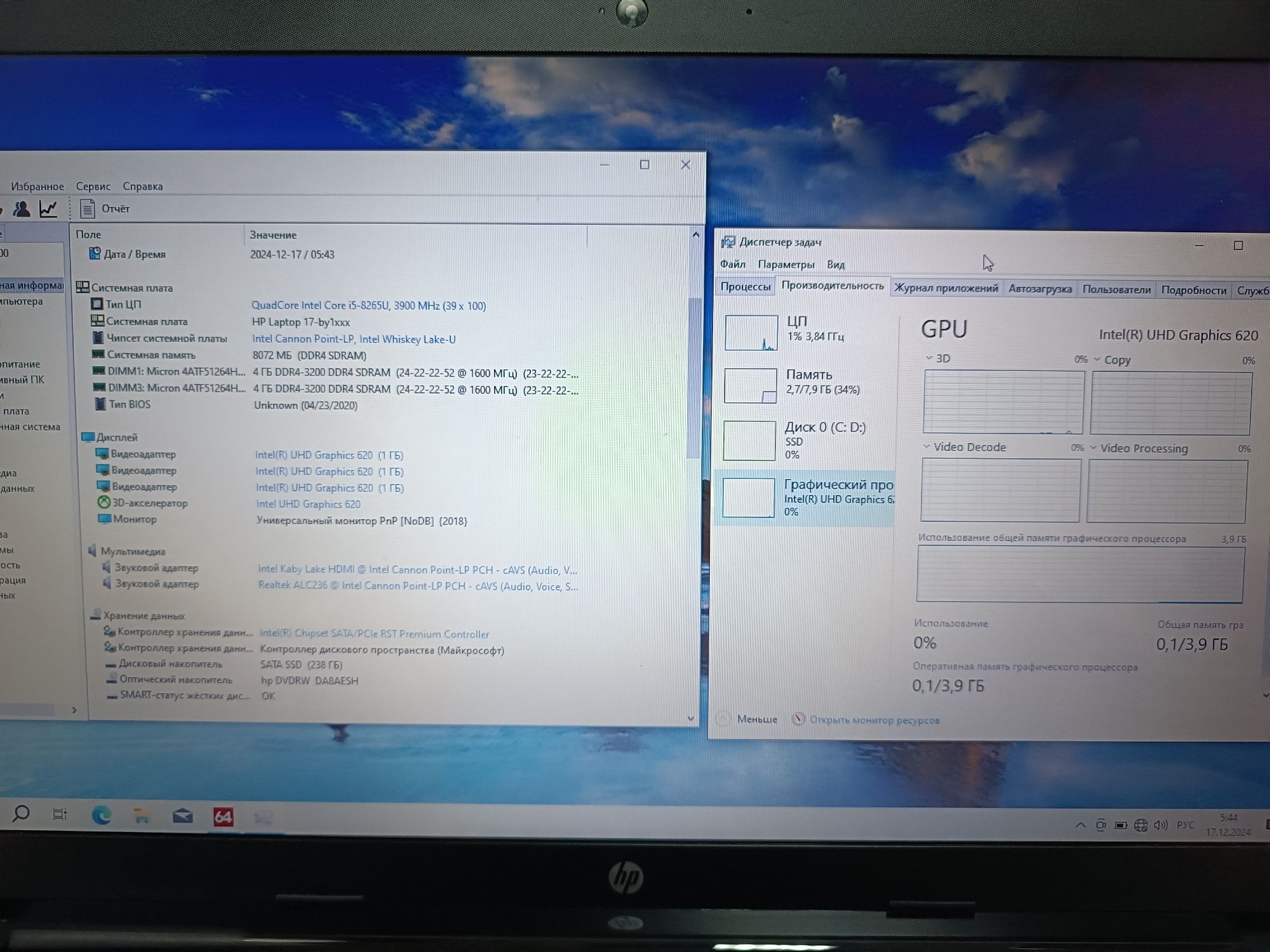 Ноутбук Тонкий HP 17 17.3" i5 8265 8 по 3.9Ghz 8GB D4 SSD 256GB