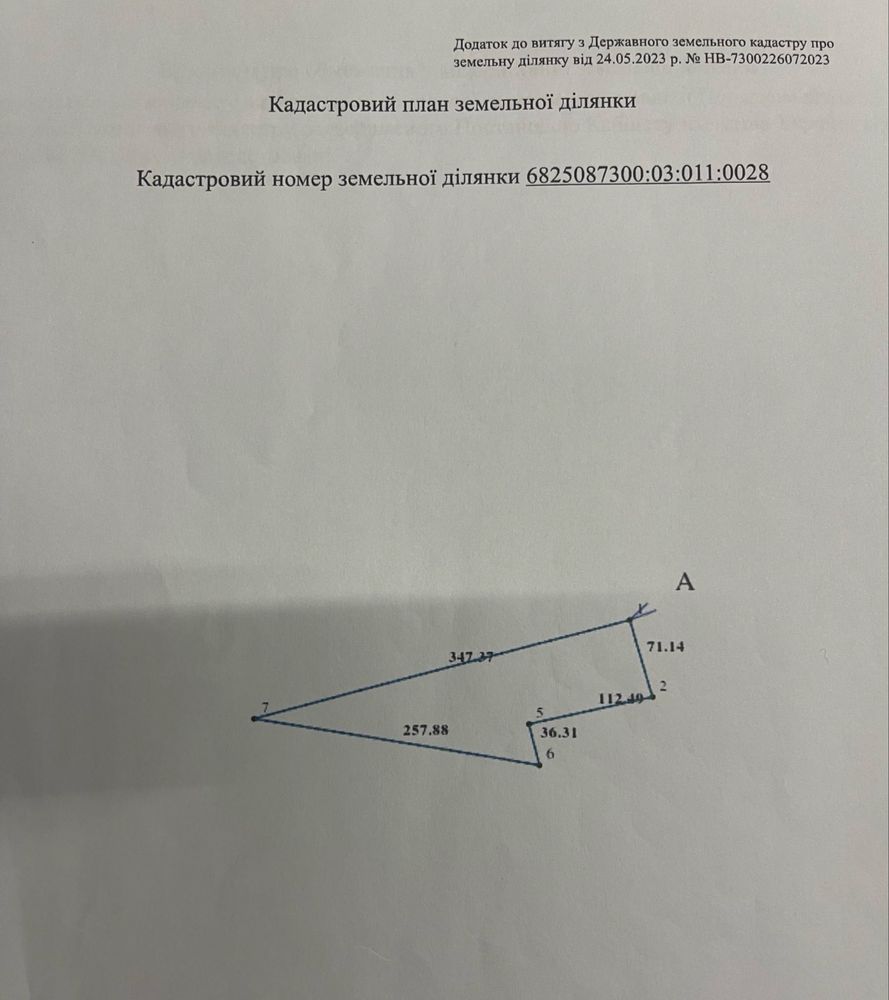 Продаж земельної ділянки промислового призначення