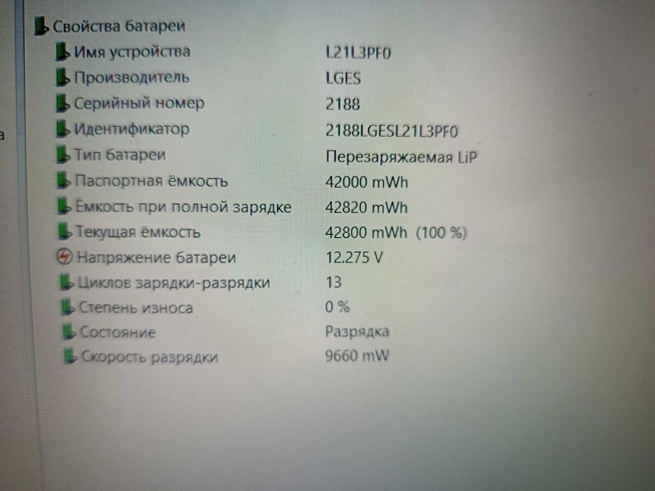 Акб L21L3PF0 0%/ HT03XL7/ L21L3PF/ L21L3PF0/ Lenovo V15 G4/HP 15s-fq