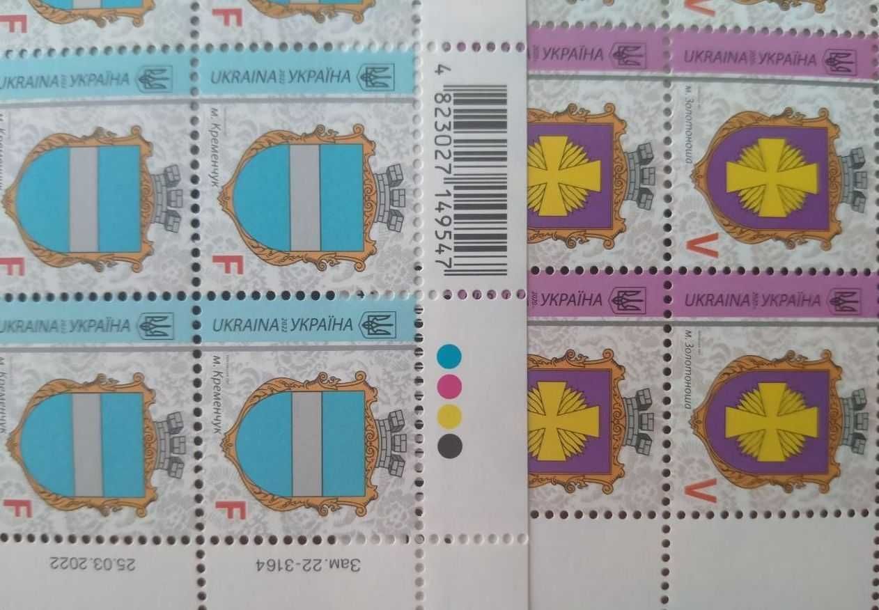 Поштові марки України нижче номіналу