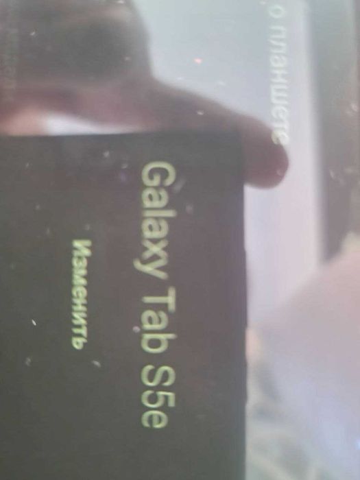 Планшет  galaxy Tab S5e