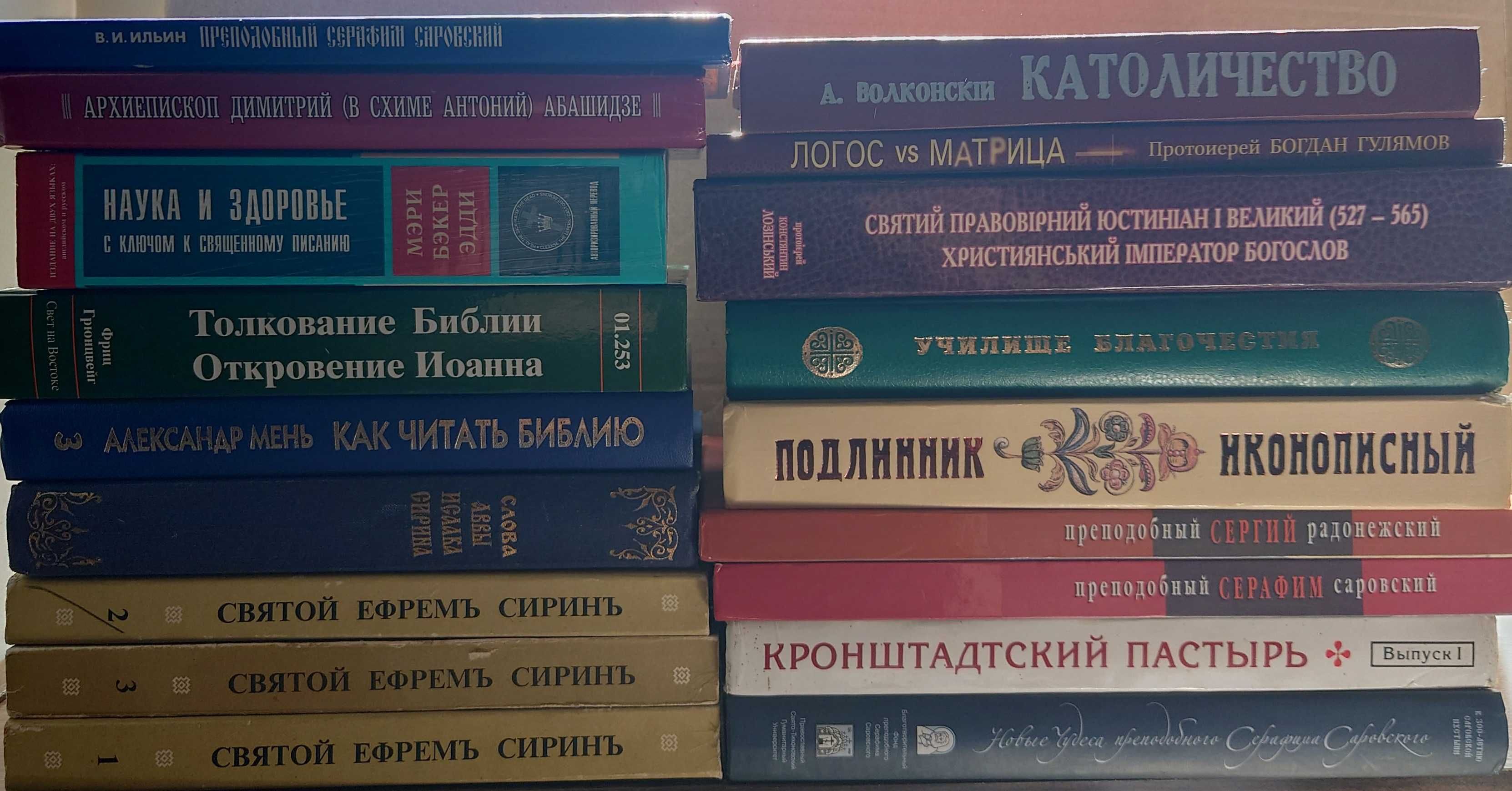 Христианская духовная литература 5