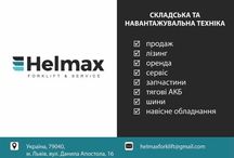 Сервісне обслуговування навантажувачів, кар, погрузчиків, діагностика