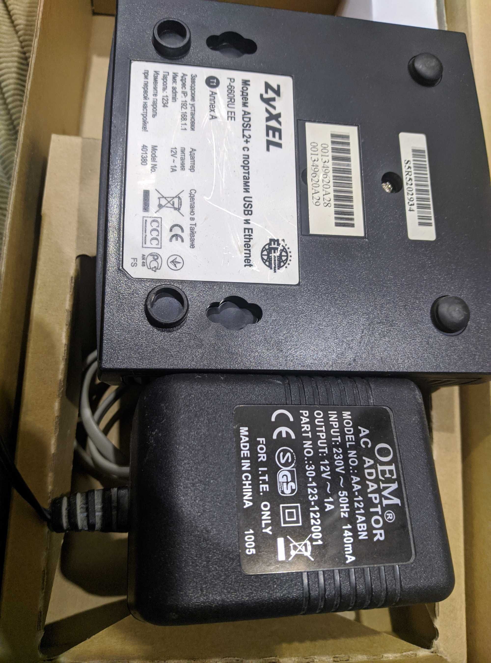 Модем ADSL Huawei HG530