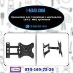 Настенный Кронштейн для телевизора с диагональю 14-42" крепление