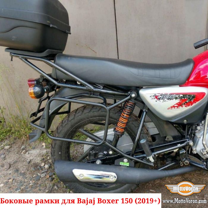 Боковые рамки Bajaj Boxer 150 кофры багажник Boxer BM 150 (2019-2022)