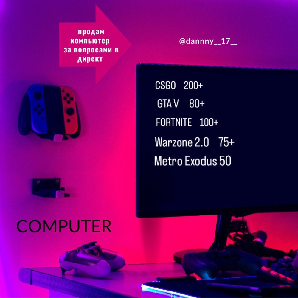 Компьютер игровой