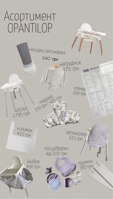 Підніжка ikea antilop підставка крісло для годування ікеа опора