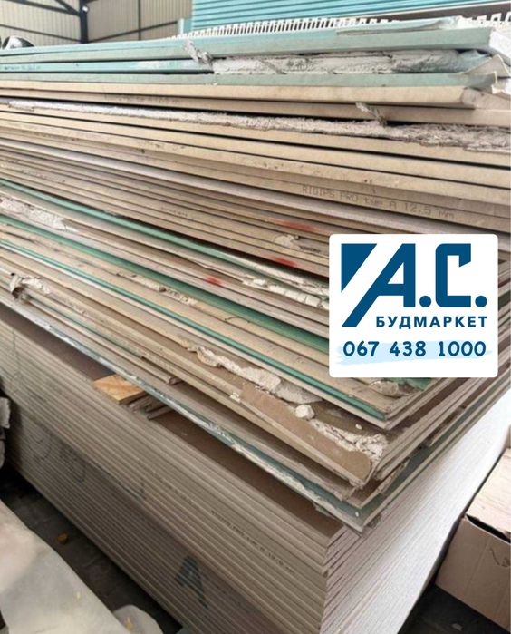 2 сорт гіпсокартон ! Склад Будматеріалів!