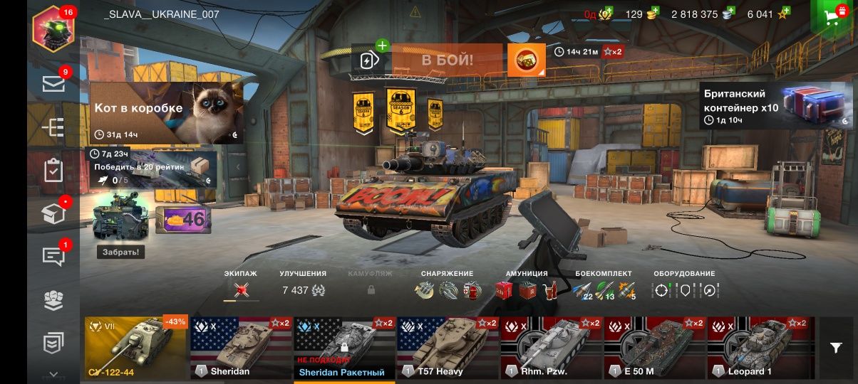 акаунт WOT blitz