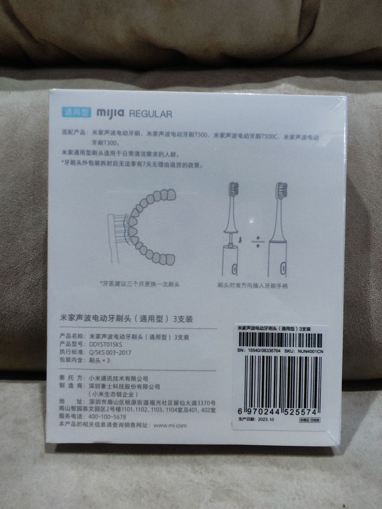 Насадка Sensitive для зубной щетки Xiaomi MiJia T300/T500/T700 3 шт.